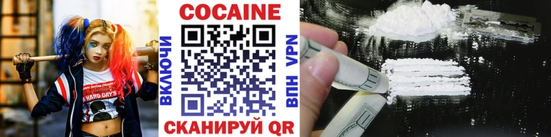 Cocaine Перу Адыгейск