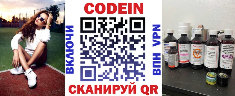 Кодеин напиток Lean (лин)  Адыгейск 