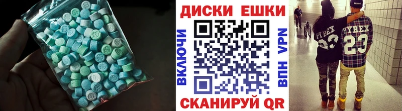 МЕГА tor  купить наркотик  Адыгейск  ЭКСТАЗИ VHQ 