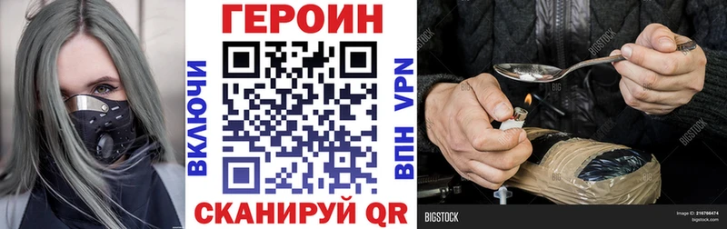Героин VHQ  купить наркоту  Адыгейск 