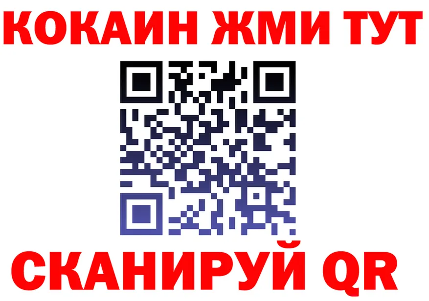 COCAIN VHQ зеркало дарк нет OMG Адыгейск