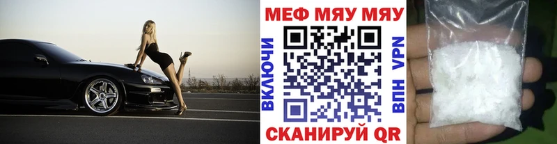 Мефедрон mephedrone Адыгейск