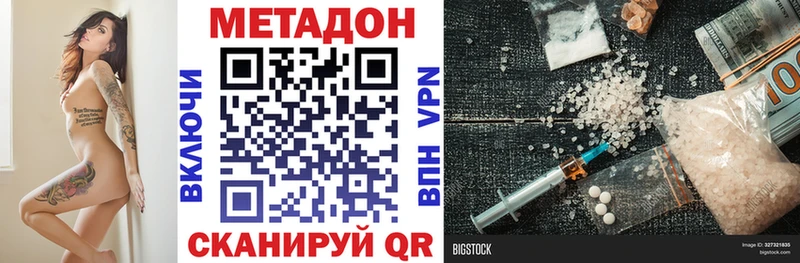цены наркотик  Адыгейск  МЕТАДОН VHQ 