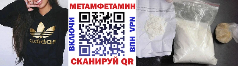 закладки  Адыгейск  Метамфетамин мет 