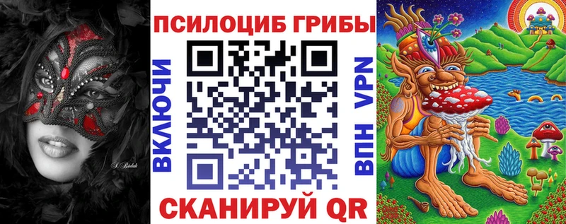 Псилоцибиновые грибы прущие грибы  Адыгейск 